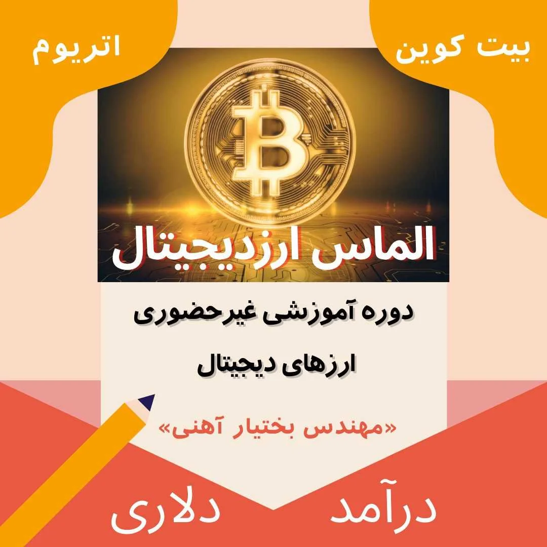 دیجیتال
