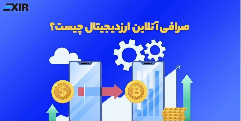 تریدر | رمز ارز