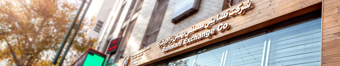 استخدام | دیجیتال