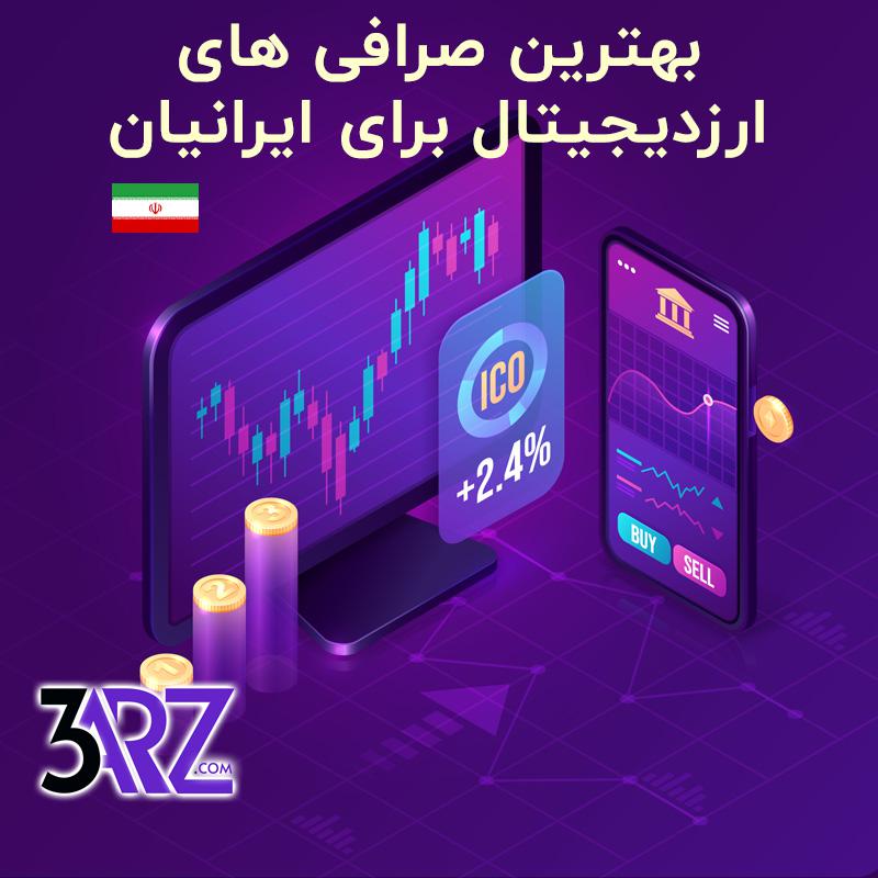 تریدر | رمز ارز