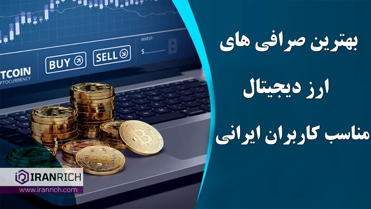 تریدر | رمز ارز