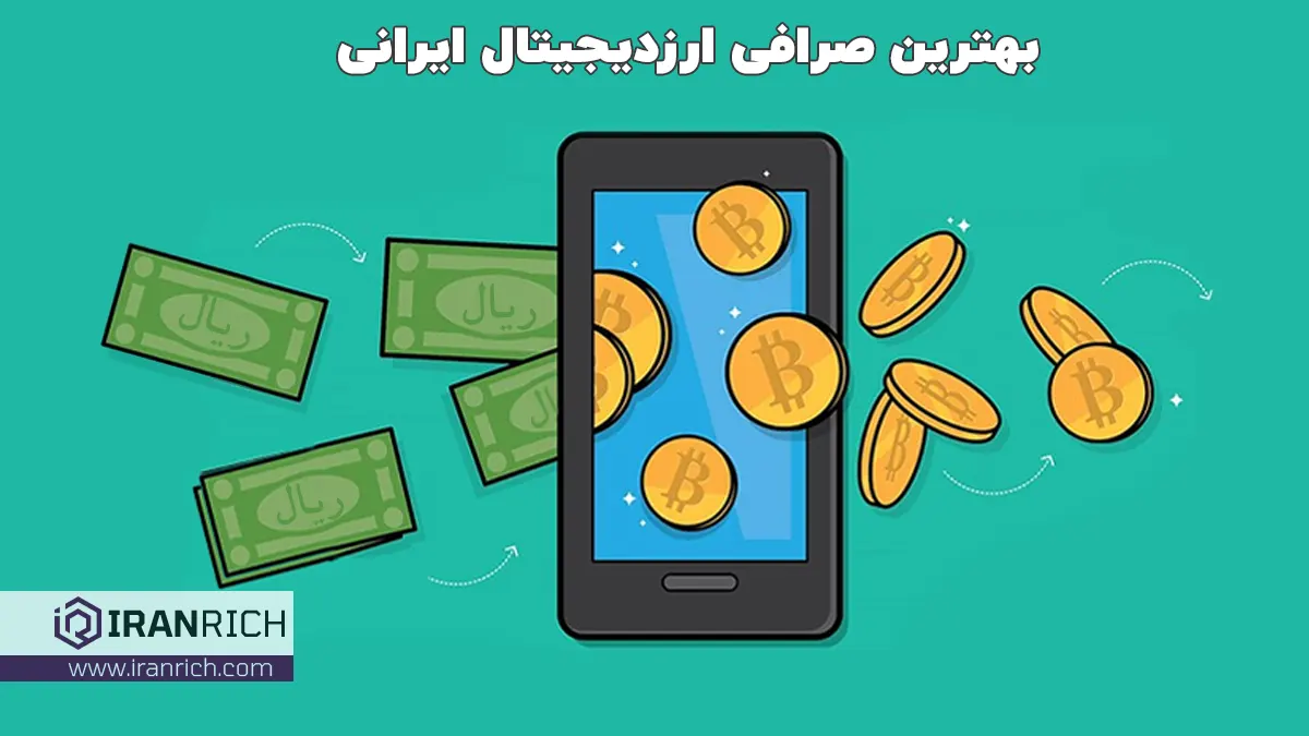 تریدر | رمز ارز