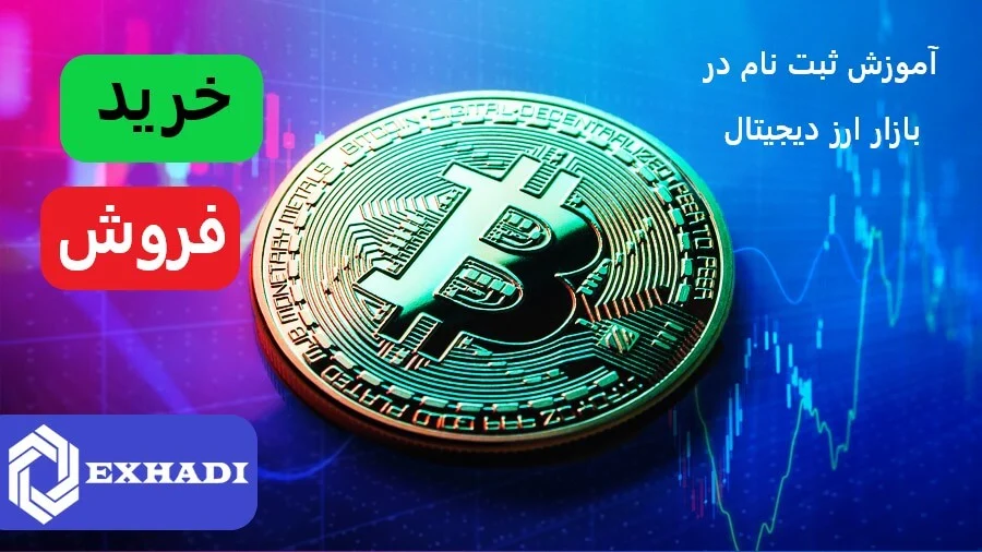 دیجیتال