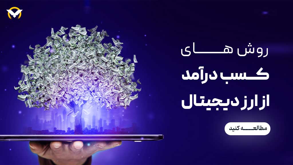 تریدر | رمز ارز