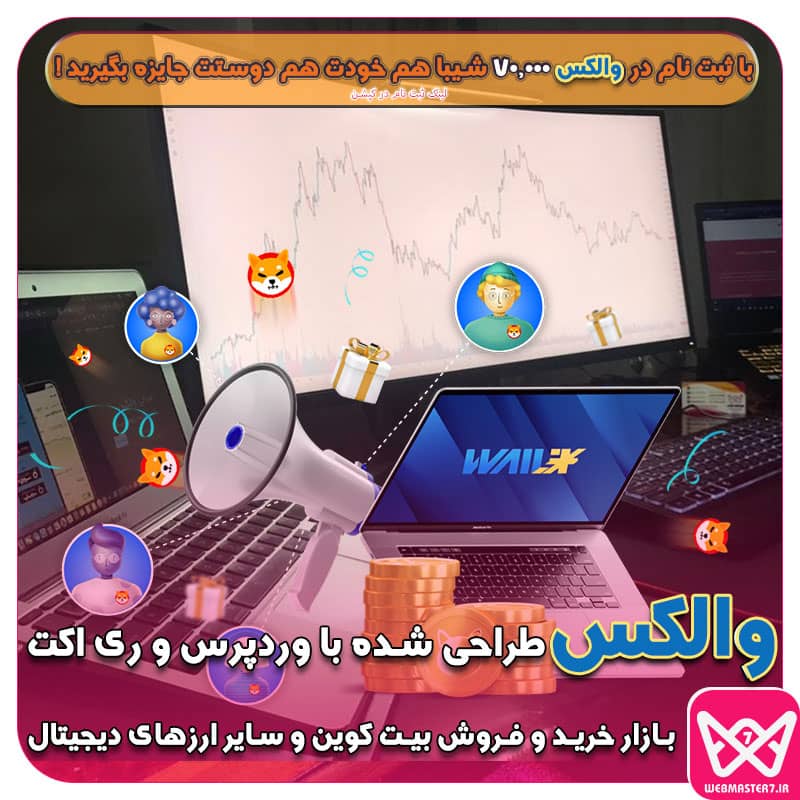 تریدر | رمز ارز