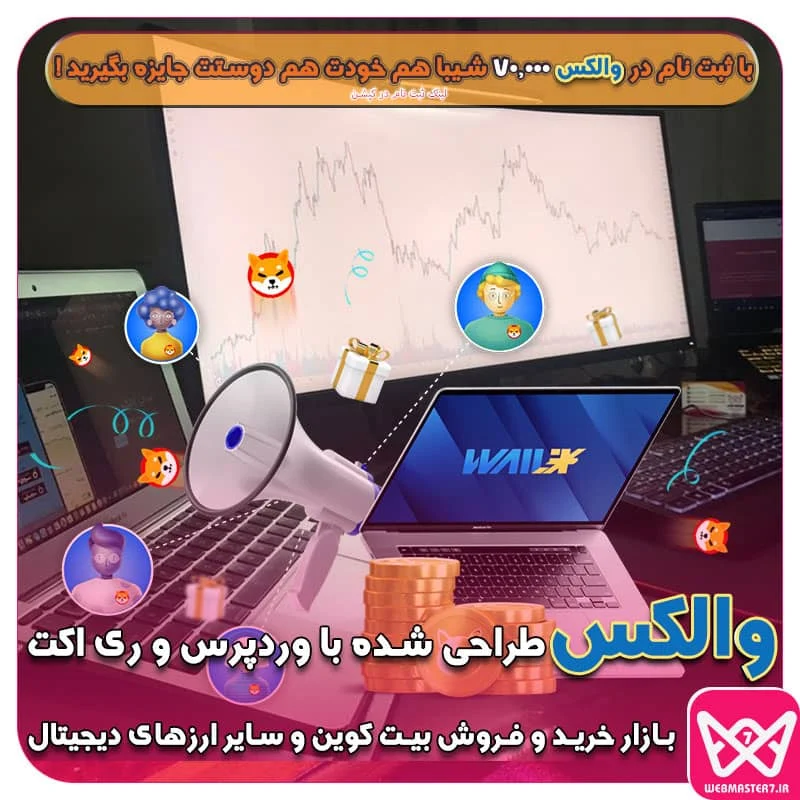 دیجیتال دیجیتال | نوبیتکس