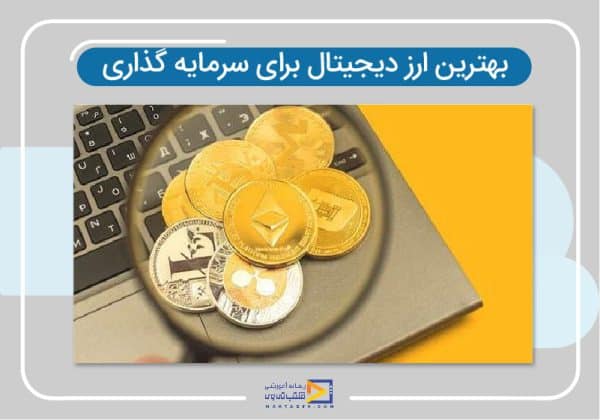 تریدر | رمز ارز