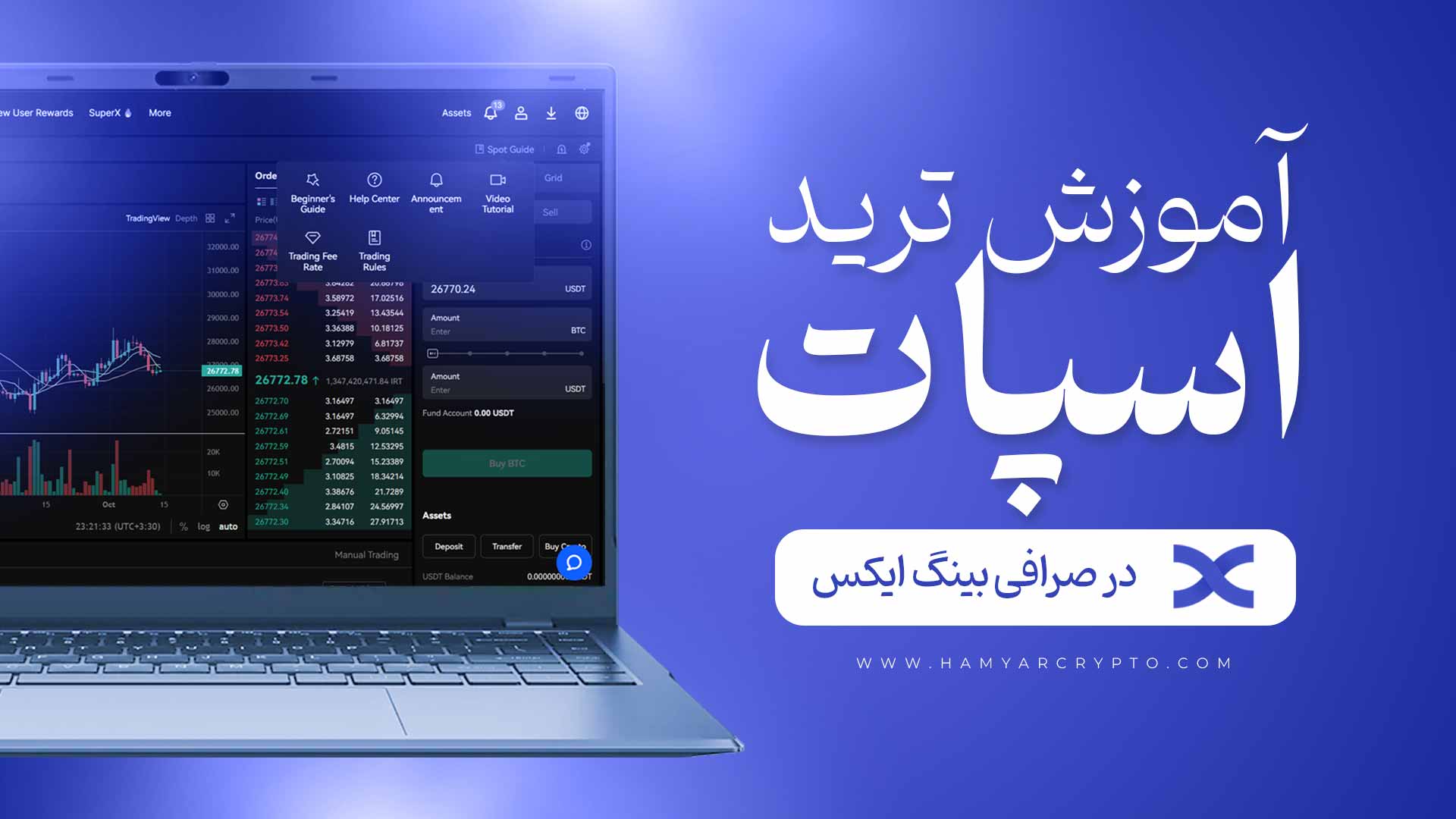 صرافی بینگ ایکس