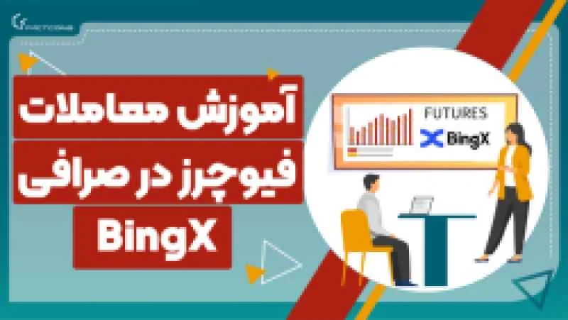 ارز دیجیتال