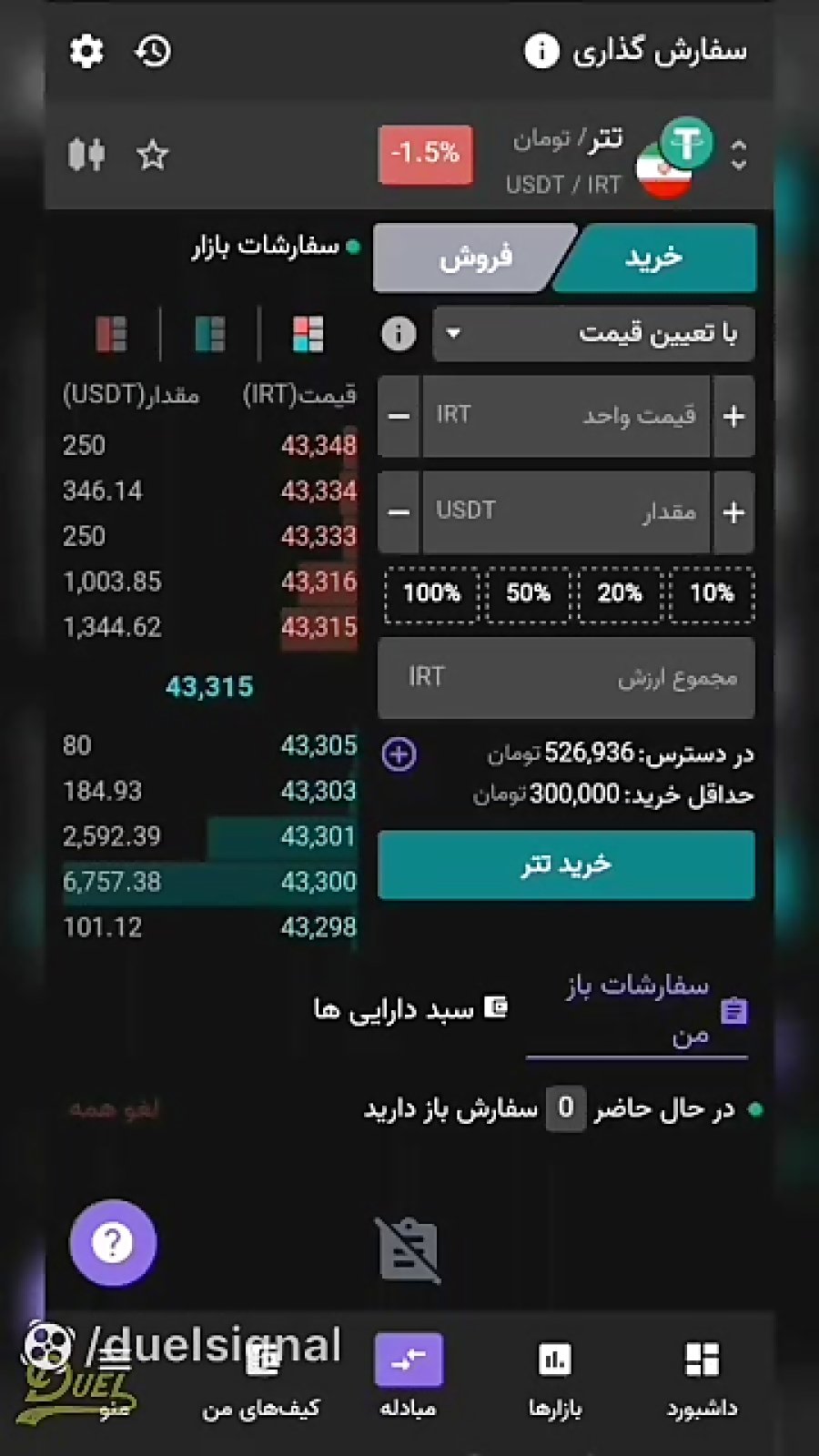 صرافی بینگ ایکس