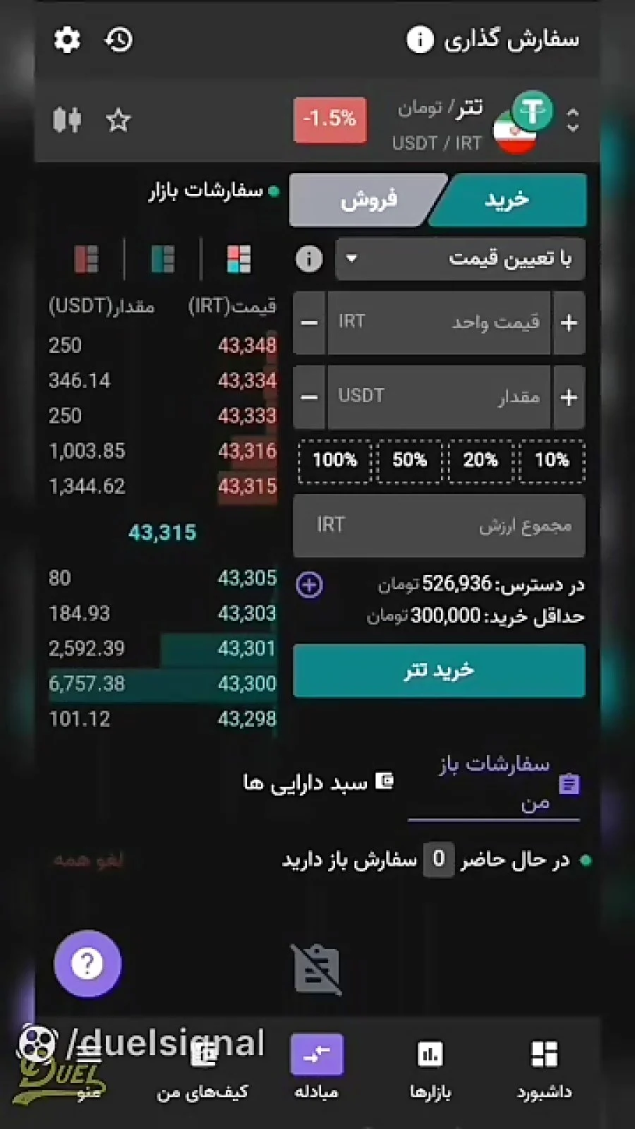 تتر