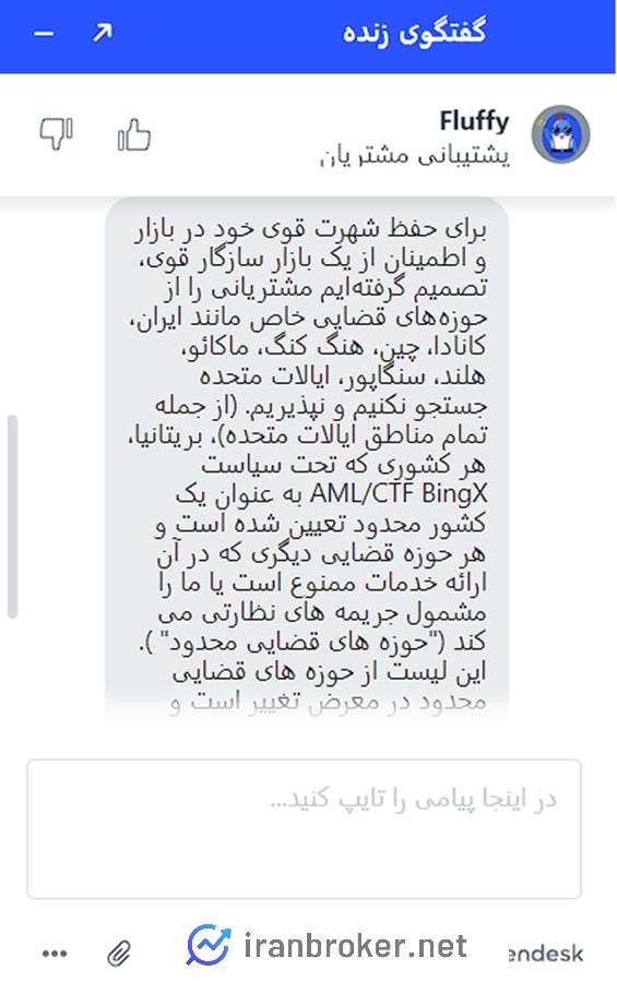 صرافی بینگ ایکس