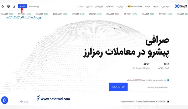 صرافی | صرافی بینگ ایکس