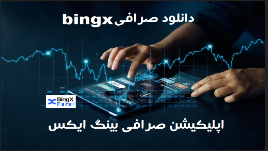 ارز دیجیتال