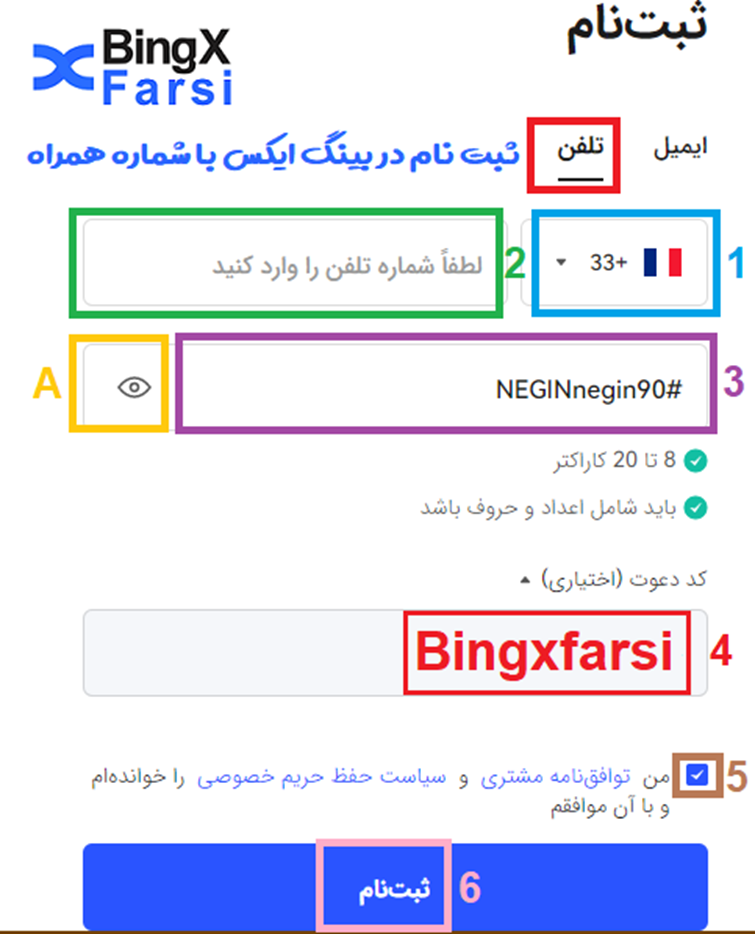 صرافی بینگ ایکس