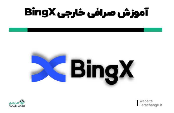 سایت | صرافی