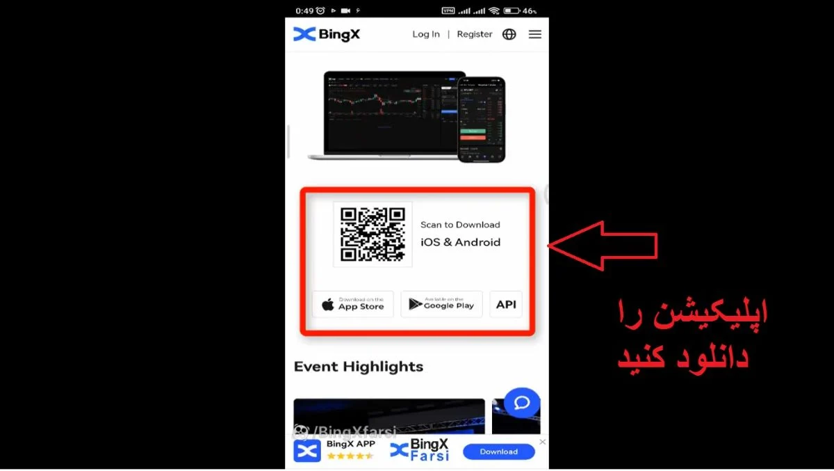 اپل اپل | اپلیکیشن