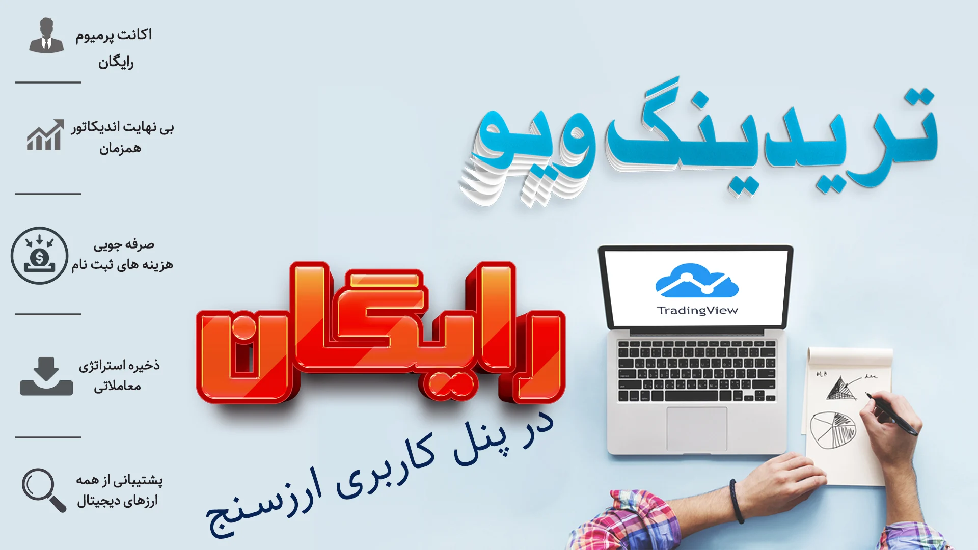 ترید | صرافی