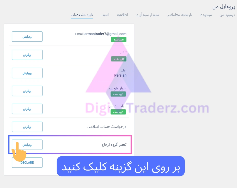 صرافی بینگ ایکس