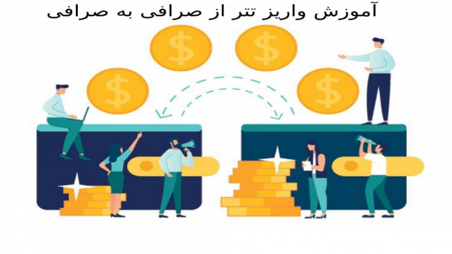 صرافی بینگ ایکس