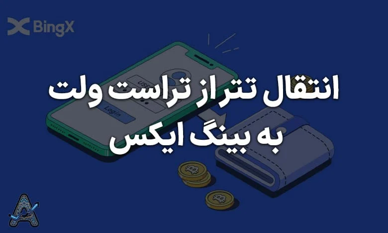 تتر