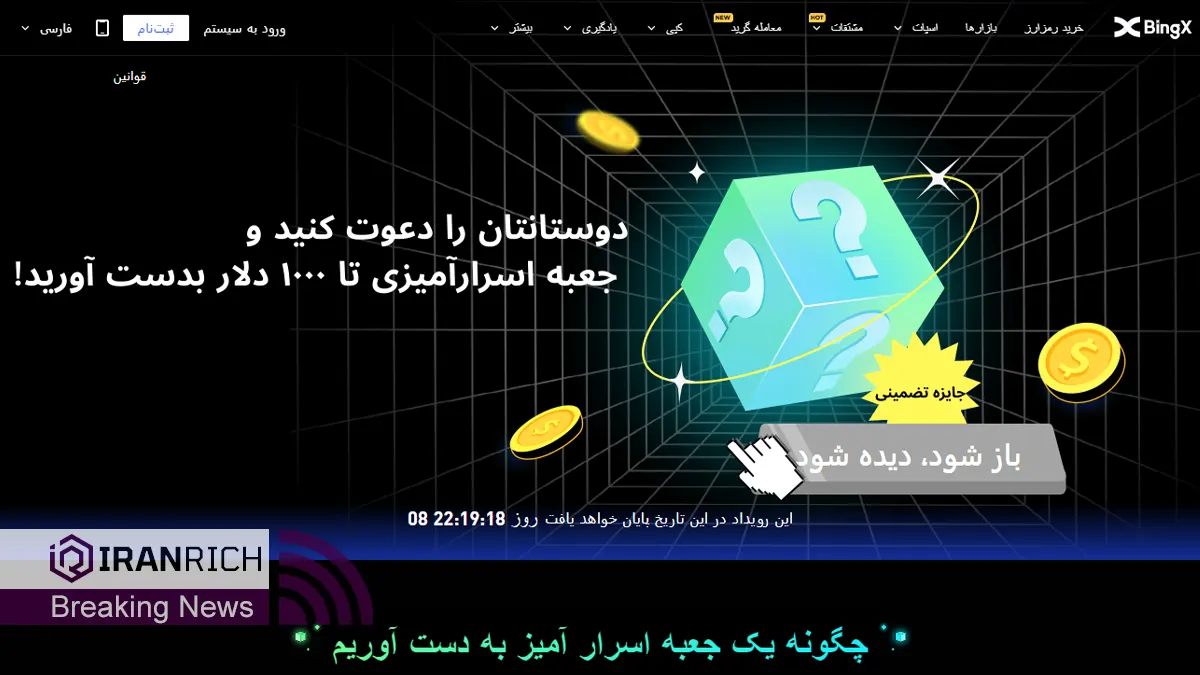 صرافی بینگ ایکس