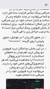 اندروید | صرافی