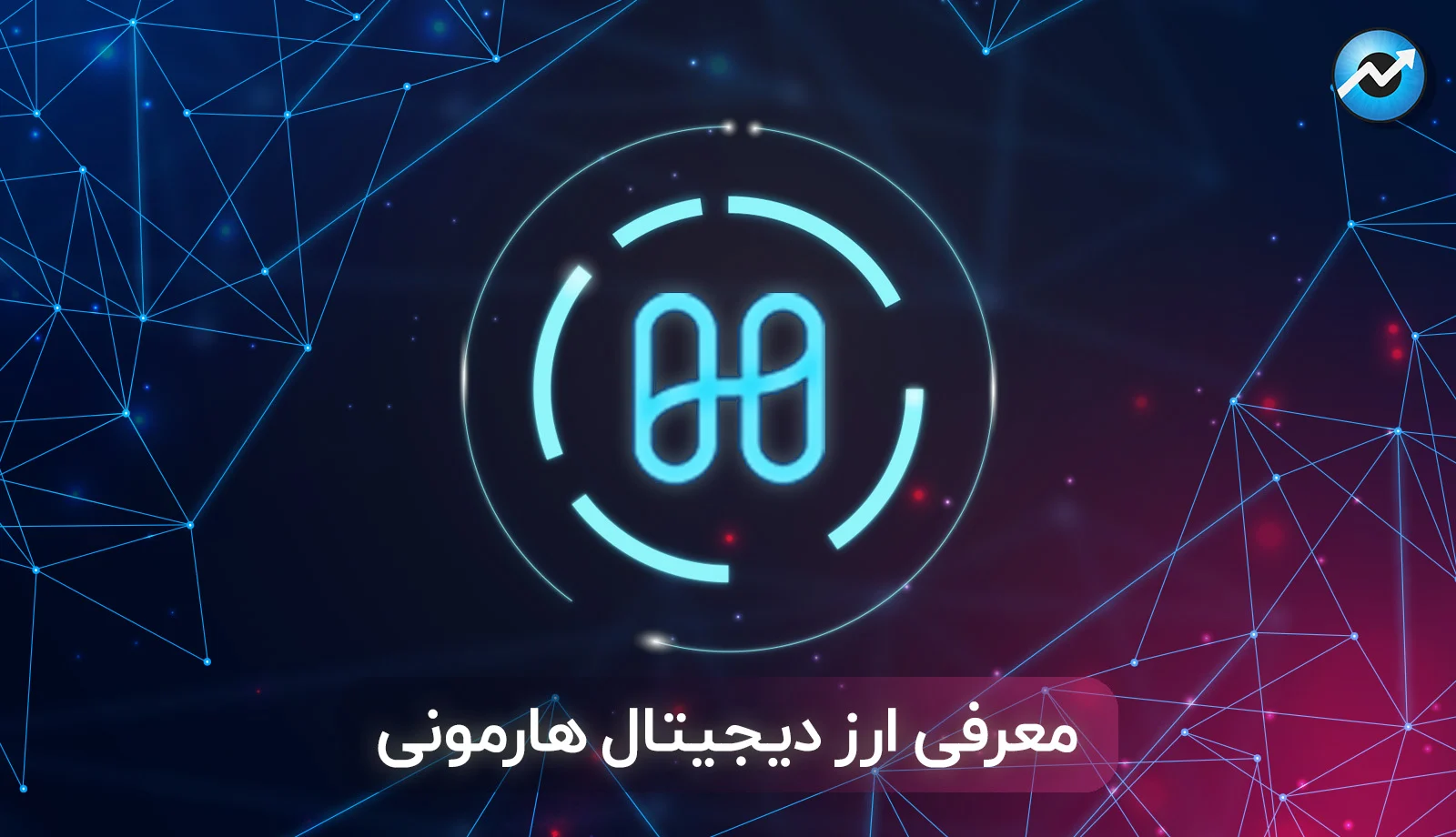 ارز دیجیتال | دیجیتال