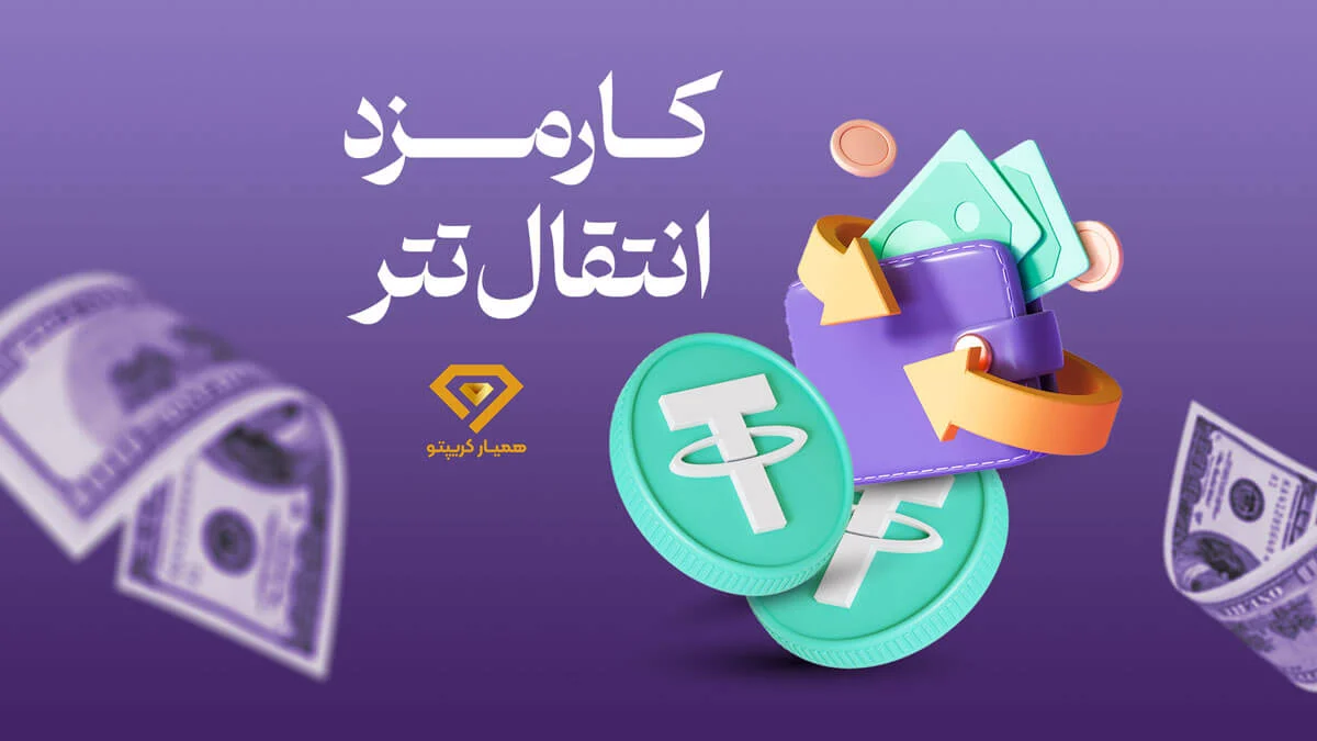 تتر