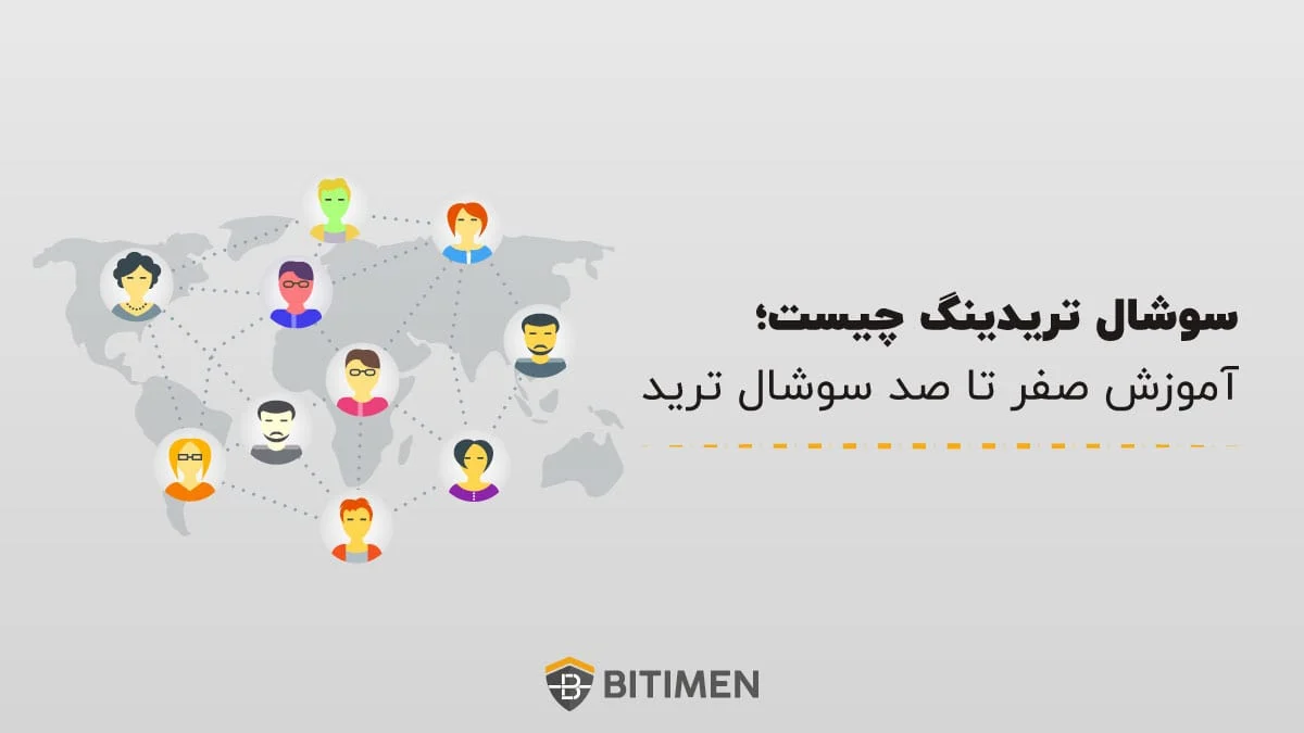 ترید ترید