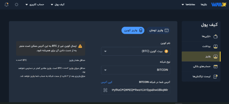 پول | کیف پول