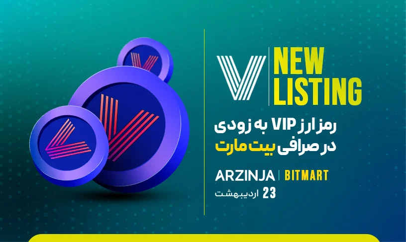 ارز دیجیتال