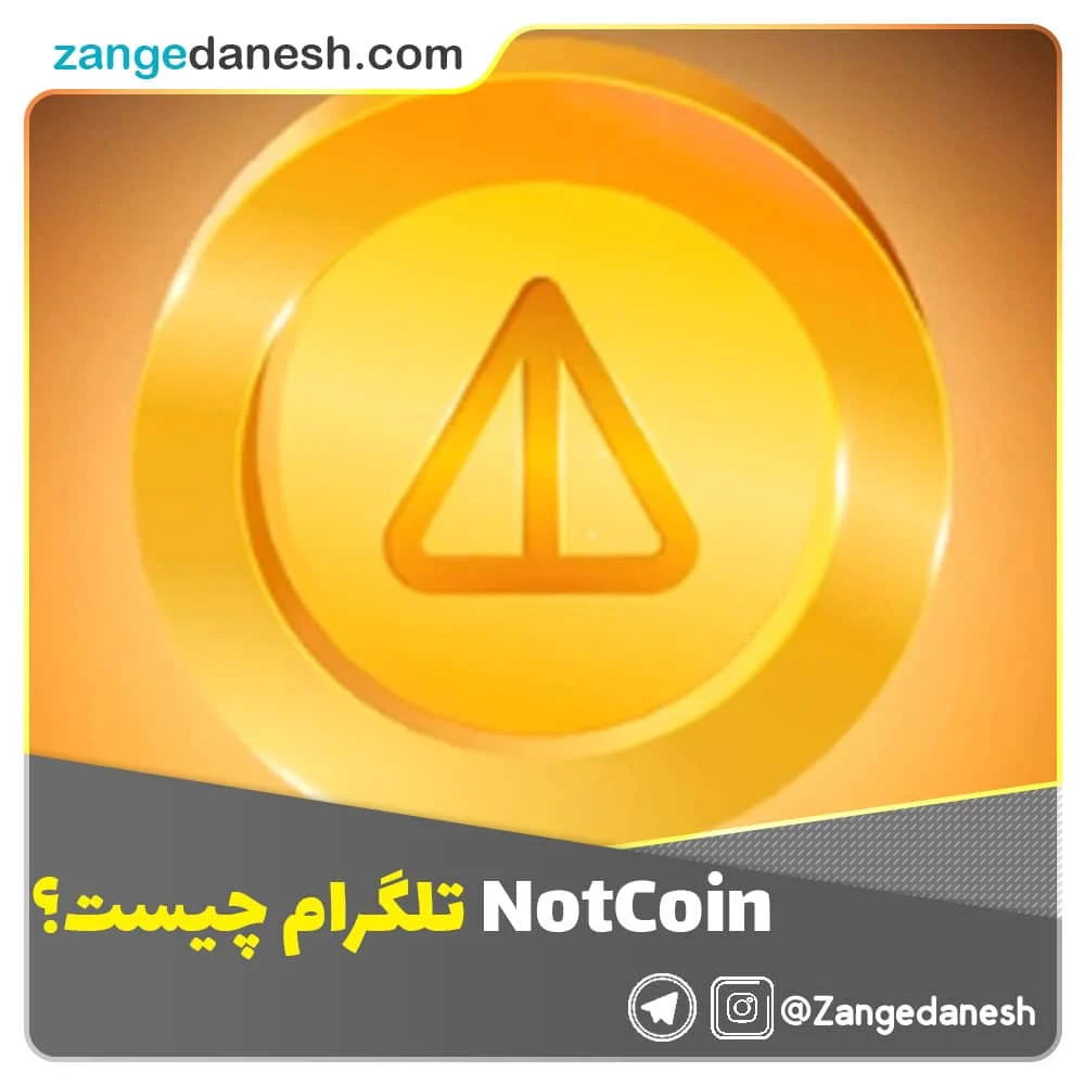 تلگرام