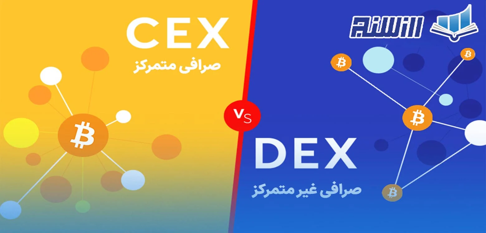 صرافی صرافی