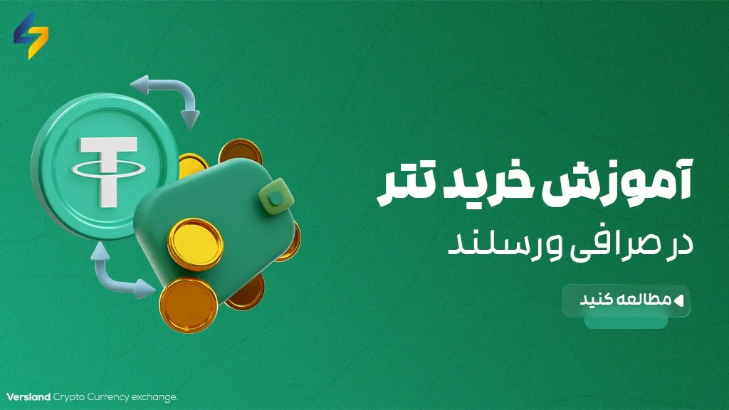 کیف پول