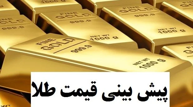 طلا