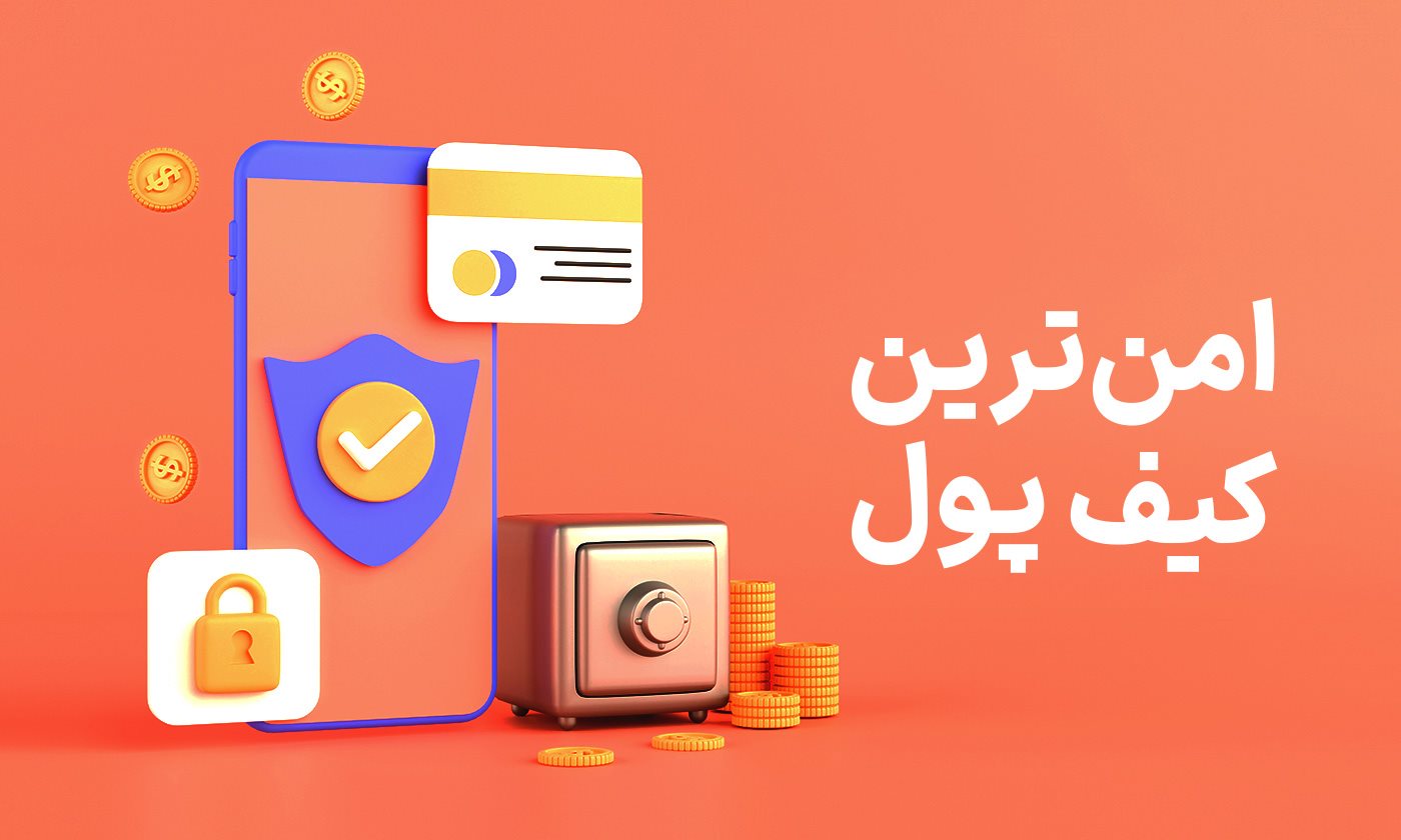 ارز دیجیتال | ایران