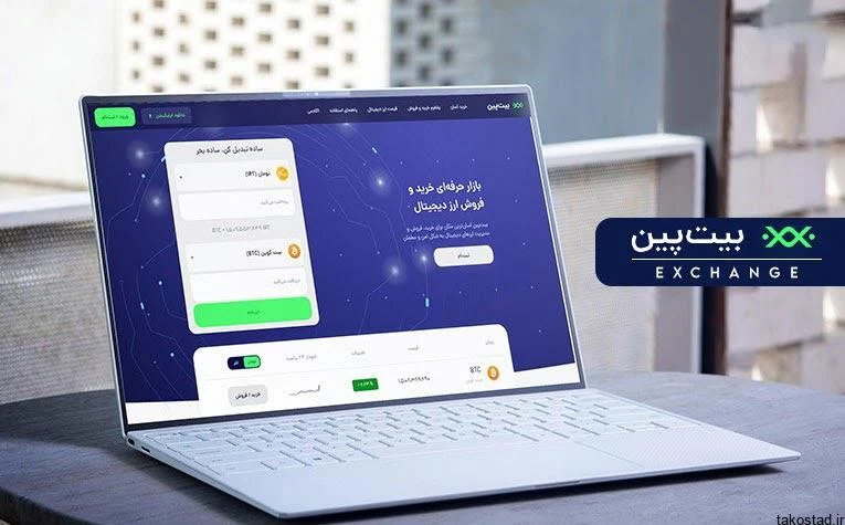 ارز دیجیتال | دیجیتال