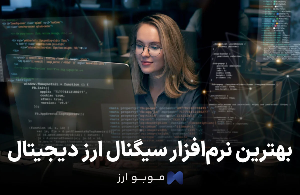 ارز دیجیتال | دیجیتال