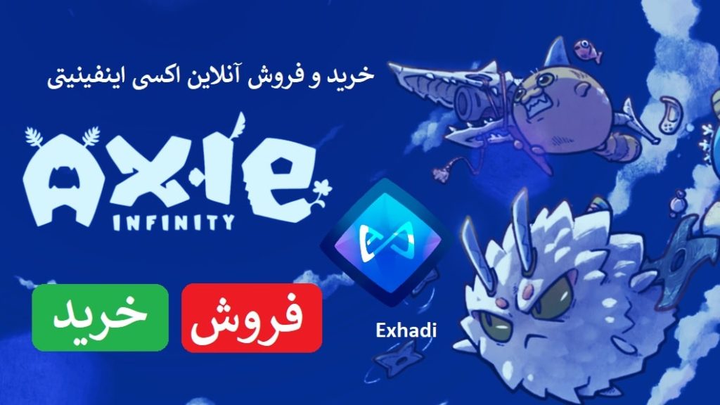 آموزش | بازی