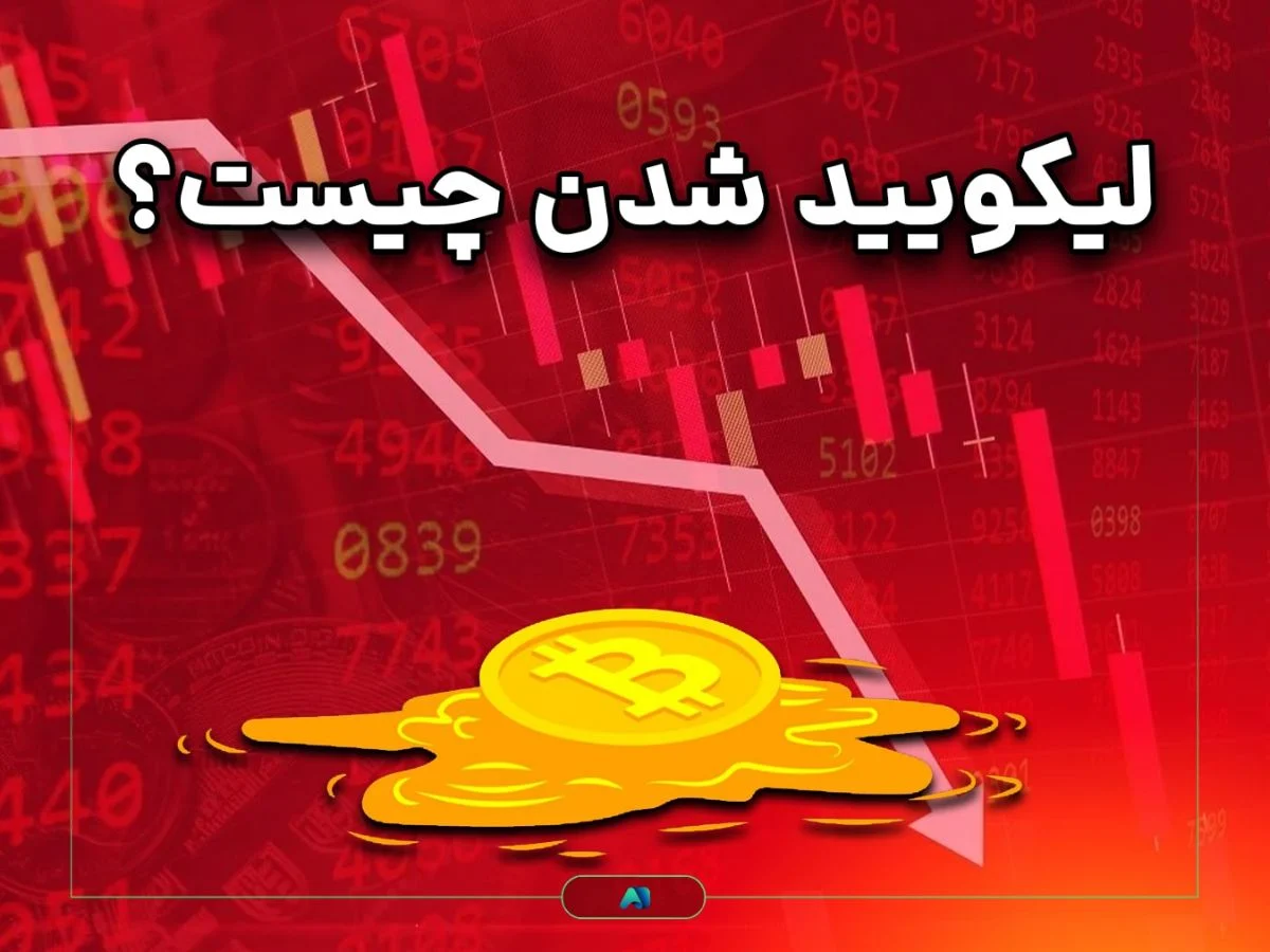 ارز دیجیتال