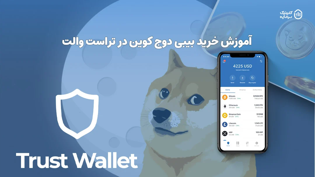 ارز دیجیتال