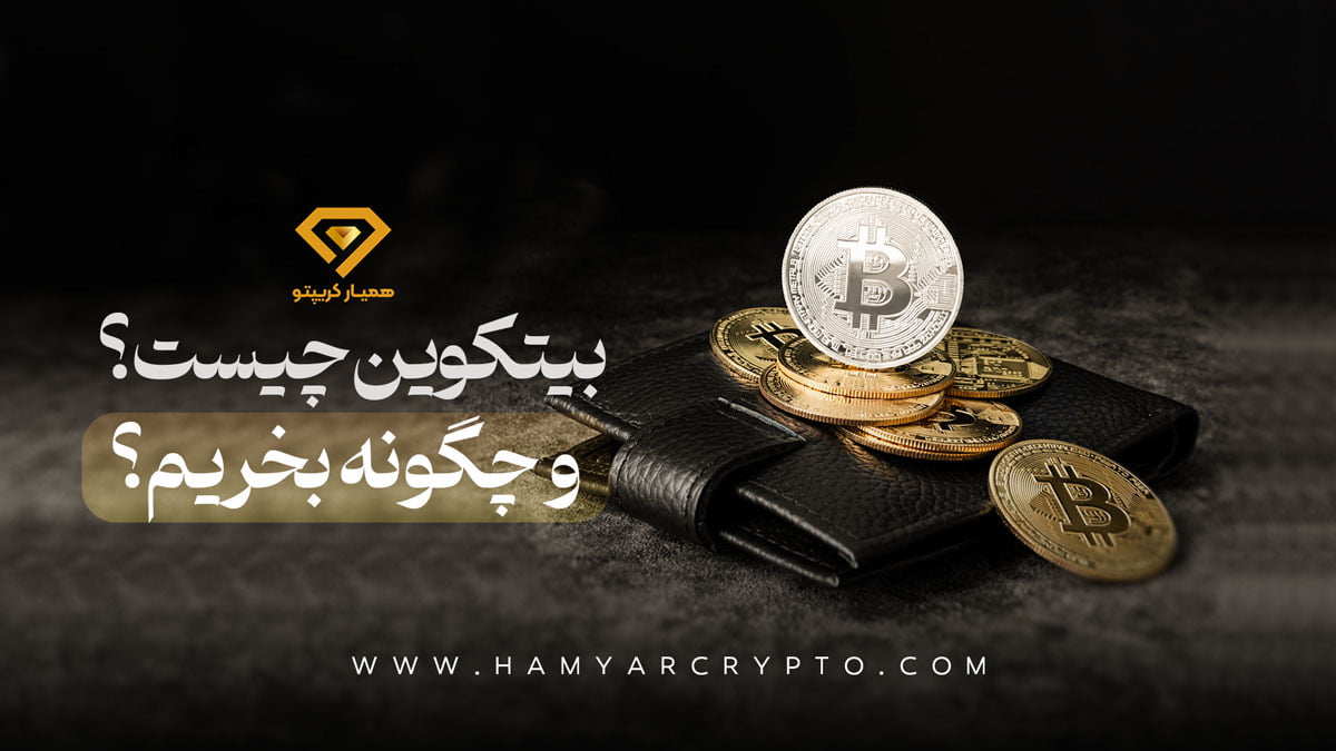 بیت کوین | کوین