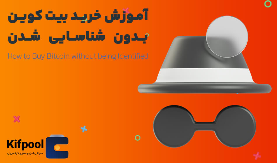 بیت کوین | کوین