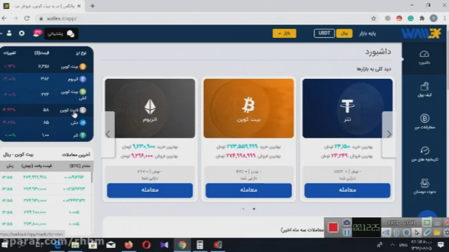 کیف پول کیف پول