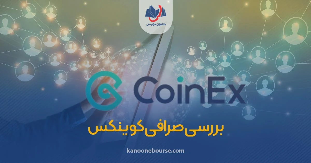 ارز دیجیتال