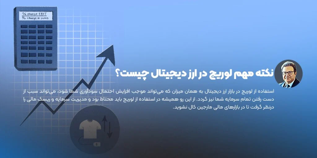 ارز دیجیتال | دیجیتال