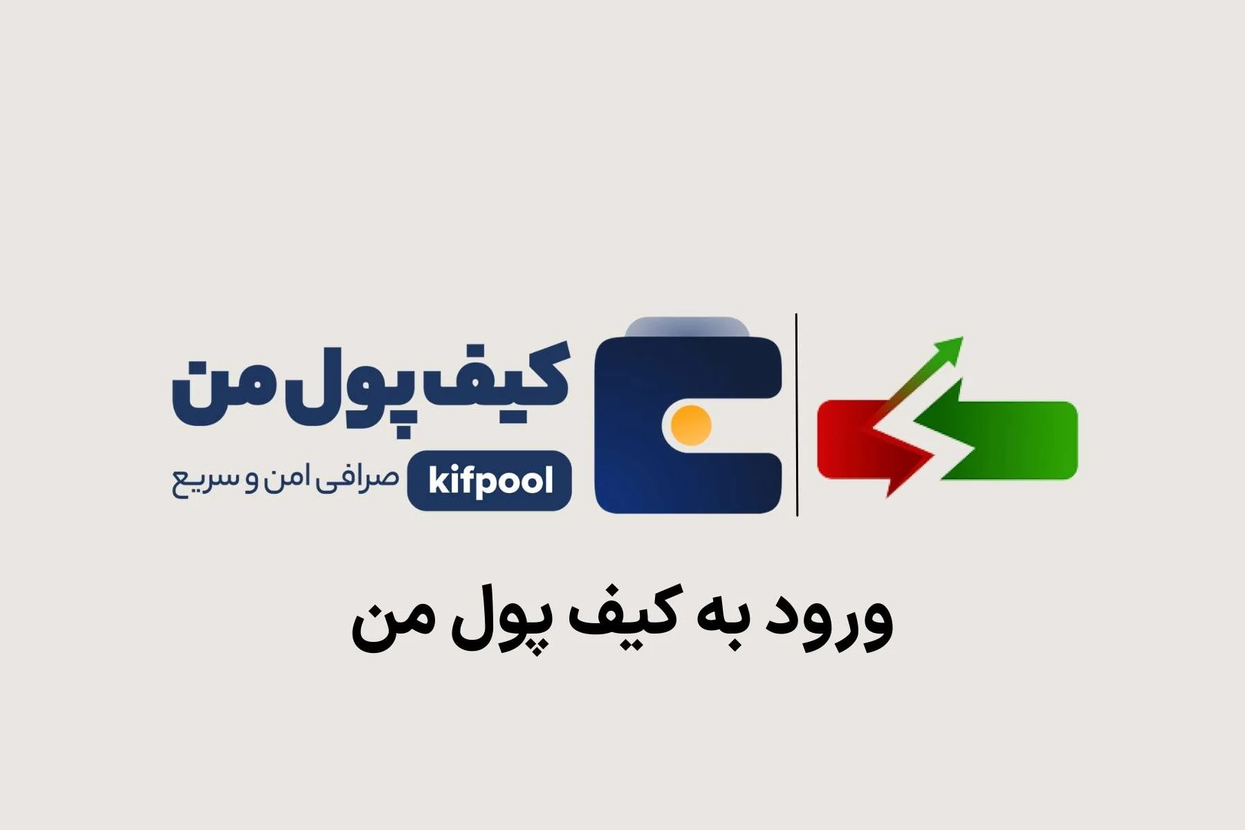 ارز دیجیتال