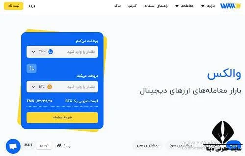 ارز دیجیتال