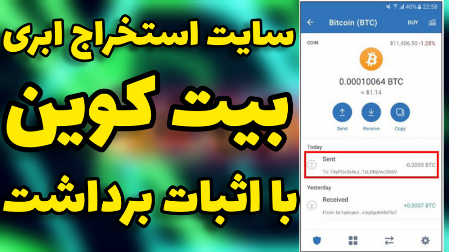 بیت کوین | کوین